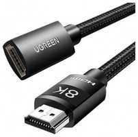 Кабель-удлинитель UGREEN HD151 (40447) HDMI 8K Black
