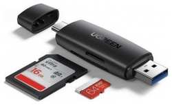 Кардридер многофункциональный UGREEN CM304 (80191) Black