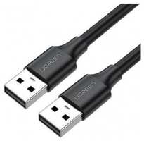 Кабель UGREEN US102 (10309) USB 2.0 A Male to A Male Cable. 1 м. черный