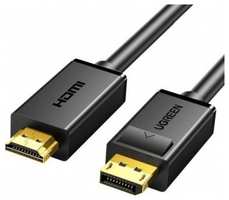 Кабель UGREEN DP101 (10203) DP Male to HDMI Male Cable. 3м. черный