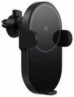 Автомобильное зарядное устройство Xiaomi Mi 20W Wireless Car Charger