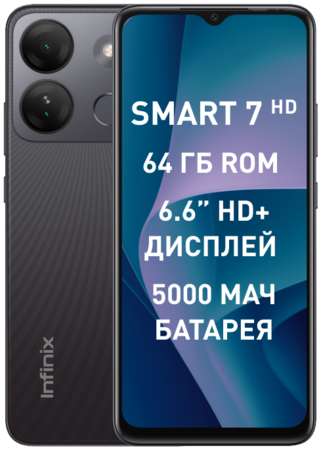 Смартфон Infinix Smart 7 HD 2/64GB Ink Black 31045370