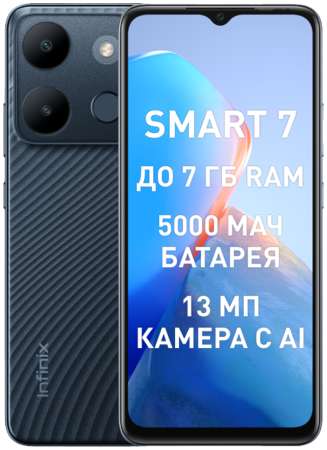 Смартфон Infinix Smart 7 3/64GB Polar Black 31045374