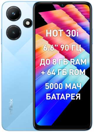 Смартфон Infinix Hot 30i 4/64GB Glacier Blue 31086967