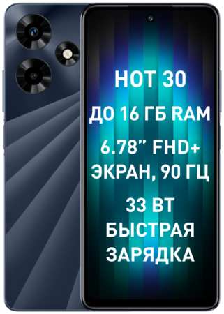 Смартфон Infinix Hot 30 8/128GB Racing Black 31086978