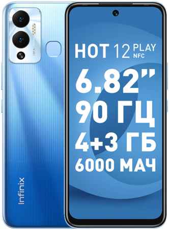 Смартфон Infinix Hot 12 Play 64GB Horizon Blue 31110784