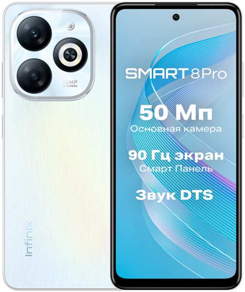 Смартфон Infinix Смартфон Infinix Smart 8 Pro 4/256GB Galaxy