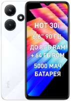 Смартфон Infinix Hot 30i 4 / 64GB Diamond White