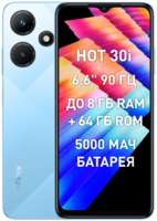 Смартфон Infinix Hot 30i 4 / 64GB Glacier Blue
