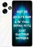 Смартфон Infinix Hot 30 8 / 128GB Sonic White