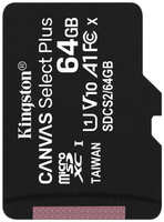 Карта памяти Kingston Canvas Select Plus microSDXC UHS-I Class 10 64GB