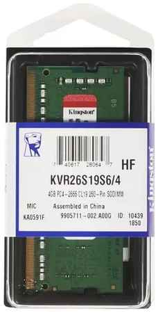 Оперативная память SODIMM Kingston ValueRAM DDR4 4 ГБ 2666 МГц (KVR26S19S6/4) 3385408