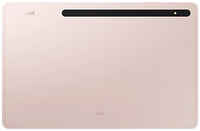 Планшет Samsung Galaxy Tab S8+ 12,4 дюйма 256 ГБ Wi-Fi «Розовое » (X800)