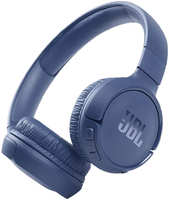 Наушники JBL Tune 570BT синий