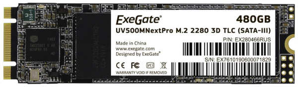 Твердотельный накопитель(SSD) ExeGate UV500MNextPro 480Gb EX280466RUS 3631007