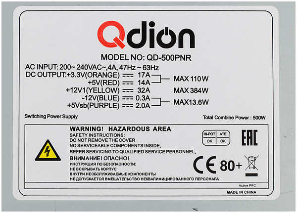 Блок питания Qdion QD-500-PNR 80+ 500W 3632840
