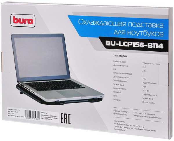 Ноутбук Buro Подставка для а BU-LCP156-B114 15.6 Черная