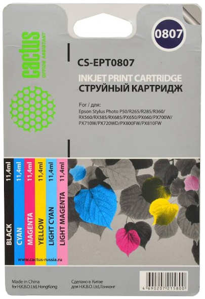 Картридж струйный Cactus CS-EPT0807 многоцветный для Epson Stylus Photo P50 11.4мл Комплект 6 карт