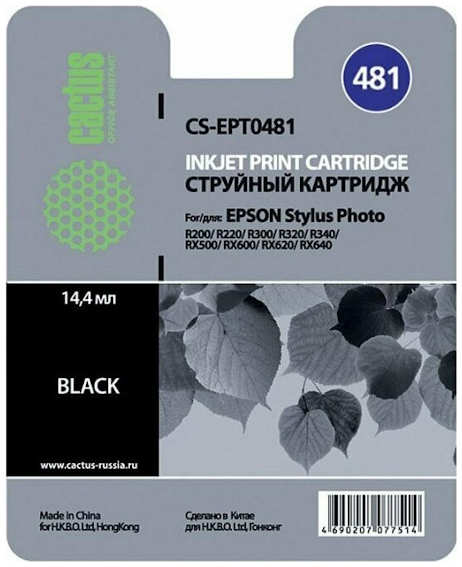 Картридж струйный Cactus CS-EPT0481 для Epson Photo R200 R220 R300 R320 14.4мл