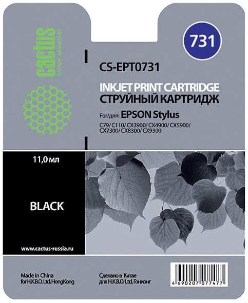Картридж струйный Cactus CS-EPT0731 черный для Epson Stylus С79 C110 СХ3900 CX4900 CX5900 3659068