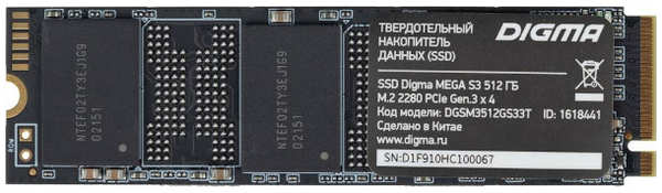 Твердотельный накопитель(SSD) Digma 512Gb DGSM3512GS33T 36845584