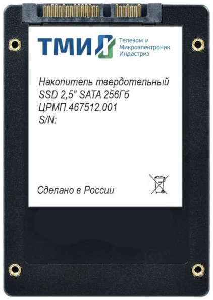 Твердотельный накопитель(SSD) ТМИ 256Gb ЦРМП.467512.001