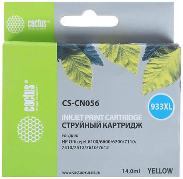 Картридж струйный Cactus CS-CN056 желтый для №933 HP OfficeJet 6600 (14ml) 36847102
