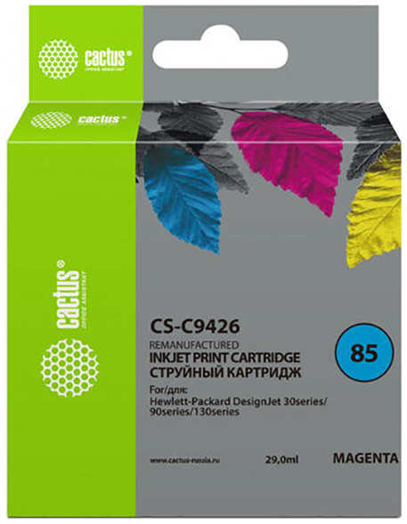 Картридж струйный Cactus CS-C9426 пурпурный для №85 HP DJ 30/130 (29ml) 36847136