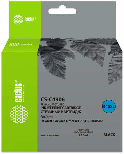 Картридж струйный Cactus CS-C4906 для №940 HP OfficeJet PRO 8000/8500 (72ml)