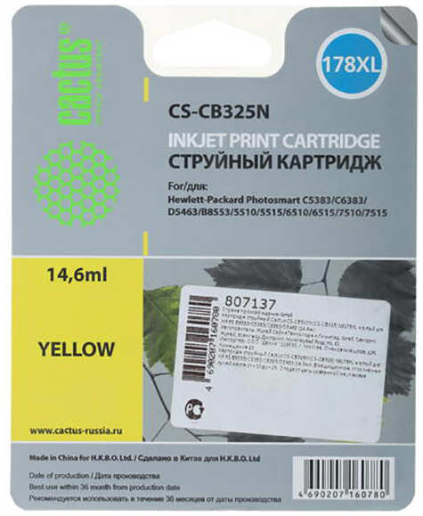 Картридж струйный Cactus CS-CB325N желтый для №178XL HP PhotoSmart B8553/C5383/C6383/D5463 (14,6ml) 36847189
