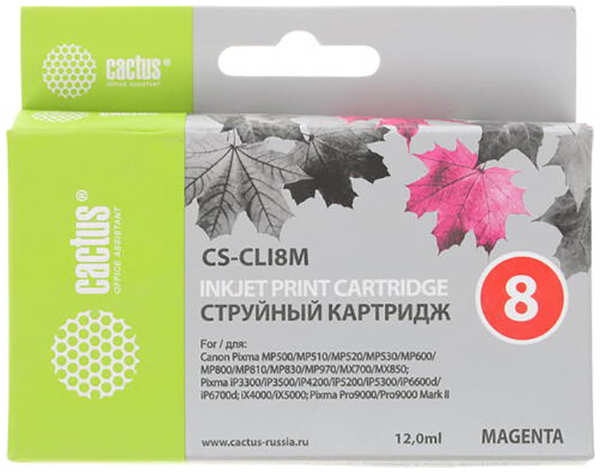Картридж струйный Cactus CS-CLI8M пурпурный для Canon MP470 MP500 MP510 MP520 MP530 (12ml) 36847201