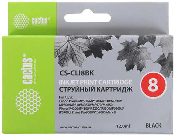 Картридж струйный Cactus CS-CLI8BK черный для Canon MP470 MP500 MP530 MP600 (12ml) 36847202