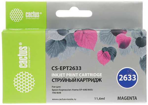 Картридж струйный Cactus CS-EPT2633 пурпурный для Epson Expression Home XP-600/605/700/800 (11ml) 36847204