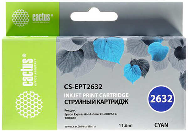 Картридж струйный Cactus CS-EPT2632 голубой для Epson Expression Home XP-600/605/700/800 (11 ml) 36847215