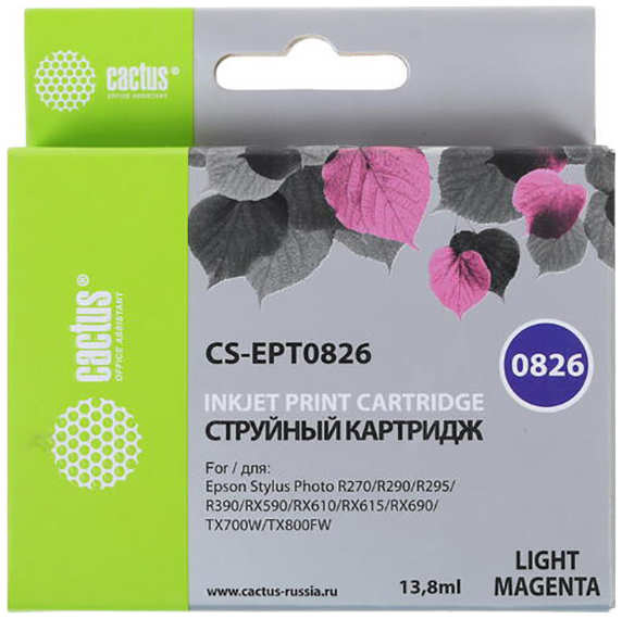 Картридж струйный Cactus CS-EPT0826 пурпурный для Epson Stylus Photo R270/290 (11,4ml) 36847274