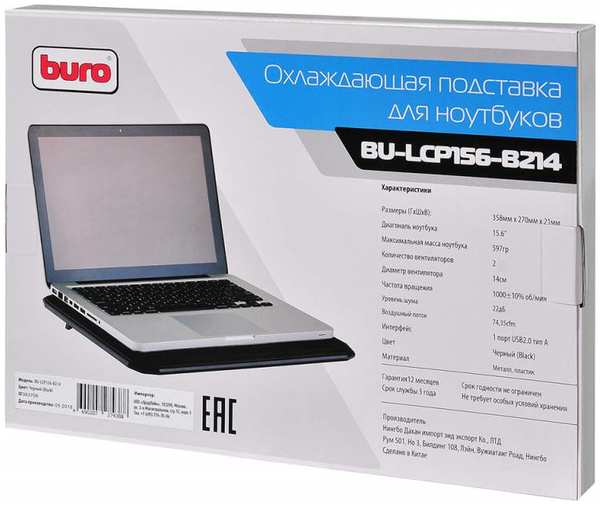 Подставка для ноутбука Buro BU-LCP156-B214 15.6 Черная 3695211