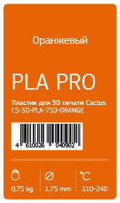 Пластик для принтера 3D Cactus CS 3D PLA 750 ORANGE PLA d1.75мм 0.75кг 1цв 3696786