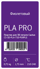 Пластик для принтера 3D Cactus CS 3D PLA 750 PURPLE PLA d1.75мм 0.75кг 1цв 3696787