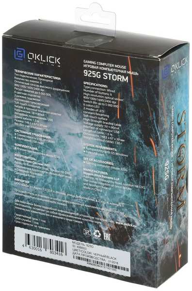 Мышь Oklick 925G Storm Black USB 3698823