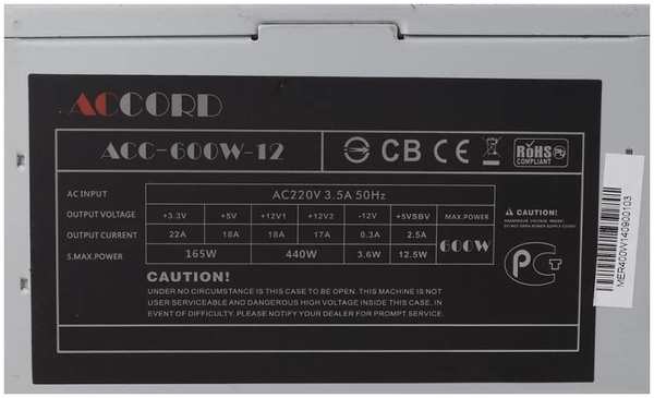 Блок питания Accord ATX 600W (ACC-600W-12) 3699108