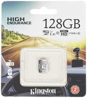 Карта памяти Kingston microSDXC UHS-I U1 High Endurance Class 10, SDCE 128Gb (SDCE/128GB)