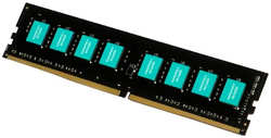 Оперативная память Kingmax 8Gb DDR4 KM-LD4-2133-8GS