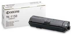 Картридж лазерный Kyocera TK-1150 черный (3000стр.) для P2235dn P2235dw M2135dn M2635dn M2635dw M2735dw