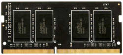 Оперативная память AMD 8Gb DDR4 R948G3206S2S-U