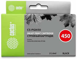 Картридж струйный Cactus CS-PGI450 черный для Canon MG 6340 5440 IP7240 21.4мл