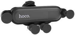 Автомобильный держатель Hoco CA51 Черный