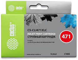 Картридж струйный Cactus CS-CLI471XLC голубой для Canon Pixma iP7240 / MG6340 / MG5440
