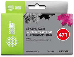 Картридж струйный Cactus CS-CLI471XLM пурпурный для Canon Pixma iP7240/MG6340/MG5440
