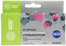 Картридж струйный Cactus CS-EPT2633 пурпурный для Epson Expression Home XP-600 / 605 / 700 / 800 (11ml)