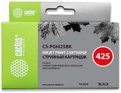 Картридж струйный Cactus CS-PGI425BK для Canon Pixma iP4840; MG5140/5240/6140 (16ml)